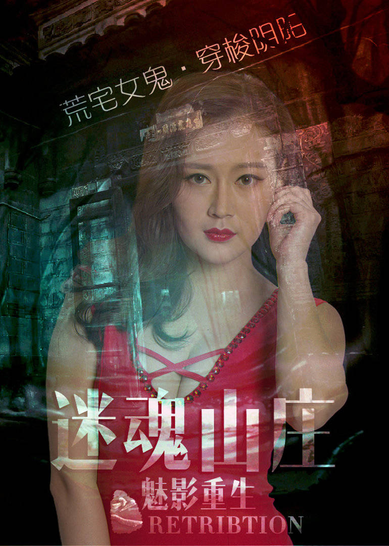 电影荒野女鬼复仇记