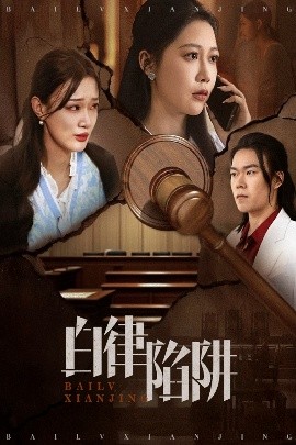 生子后被皇室宠上天 生子后我成皇室明珠(全集)