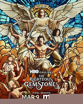 布道家庭第四季