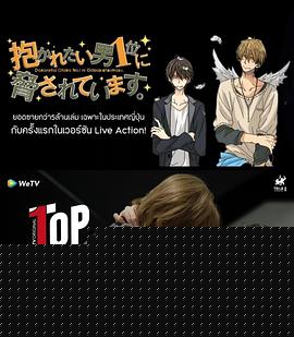 泰版我让最想被拥抱的男人给威胁了