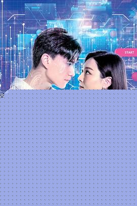 虚拟情人粤语(全集)