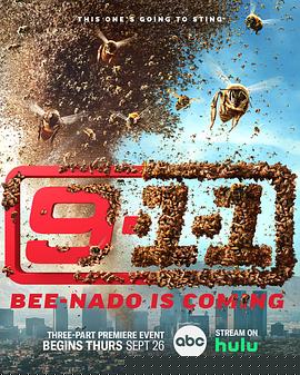 紧急呼救第八季