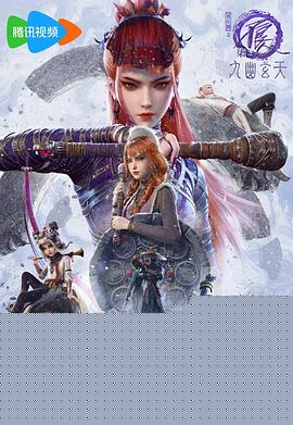 画江湖之不良人第七季