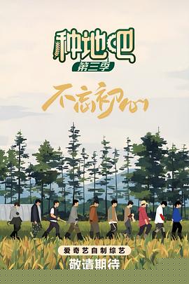 种地吧3
