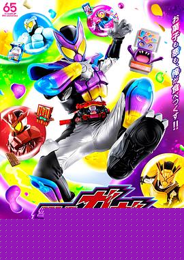 假面骑士加布国语