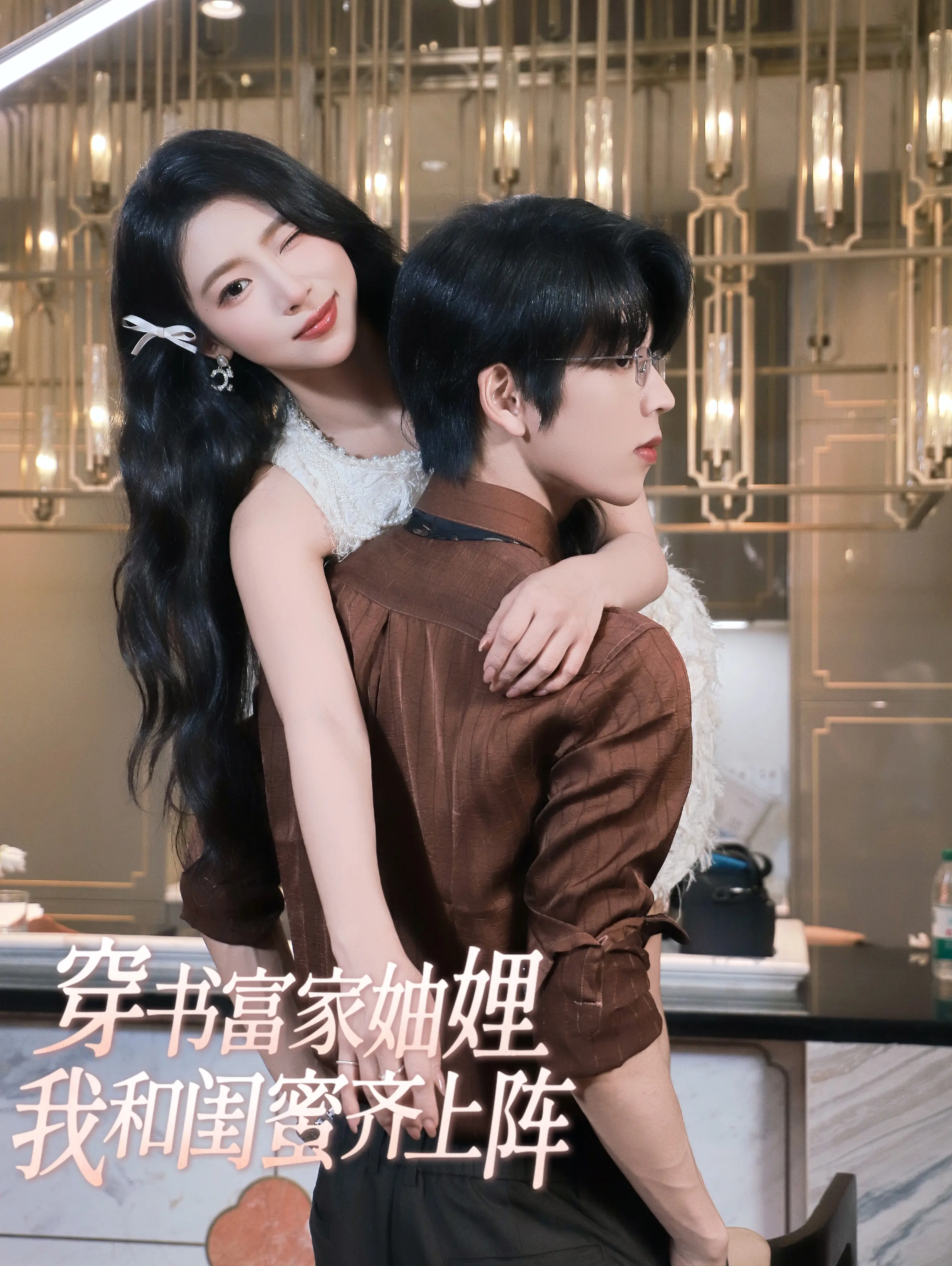 穿书富家妯娌我和闺蜜齐上阵(全集)