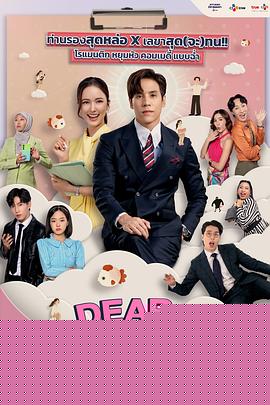 我亲爱的秘书(全集)