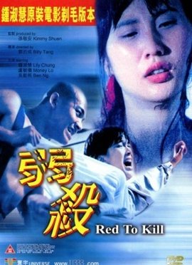 弱杀(全集)