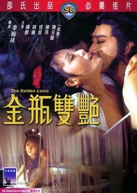 金瓶双艳(全集)