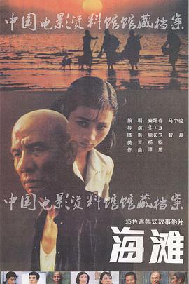 海滩(全集)