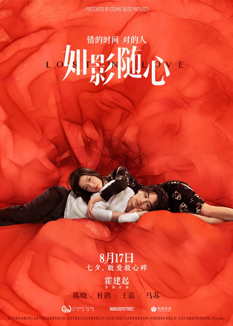 如影随心(全集)