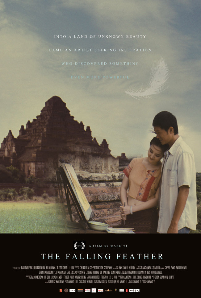 飘落的羽毛(全集)