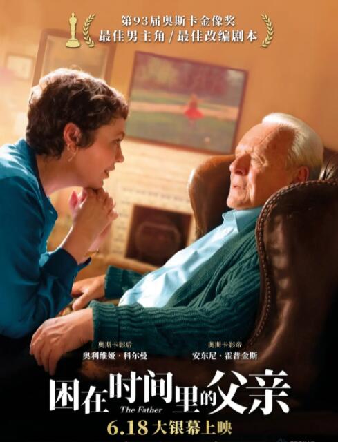 困在时间里的父亲(全集)