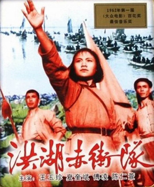 洪湖赤卫队(全集)