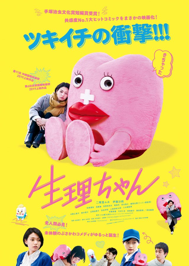 生理酱(全集)