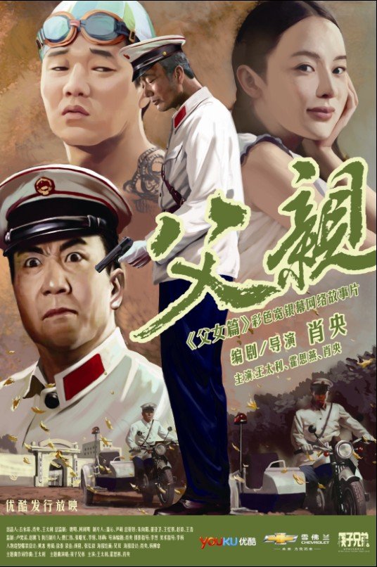 青春感恩记之(全集)
