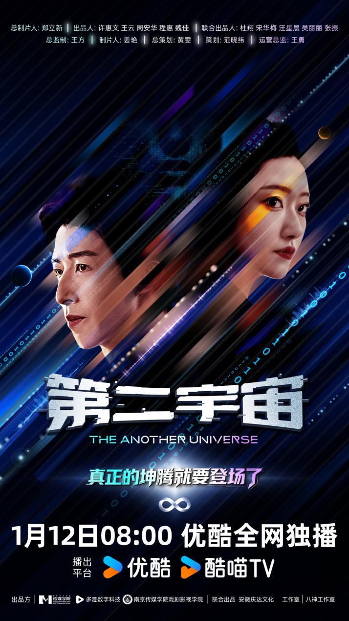 第二宇宙