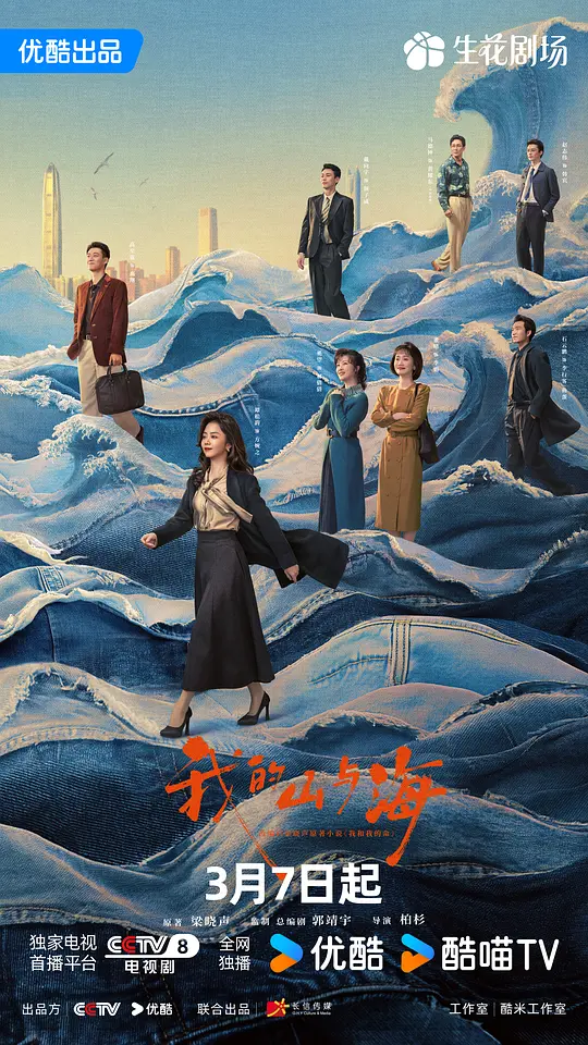 我的山与海(全集)