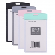 齐心 A7963 证件卡 竖式
