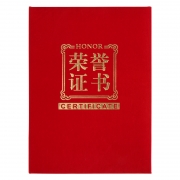 齐心 C4570 绒面荣誉证书 6K 红