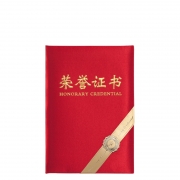 齐心 C5113 绸布面荣誉证书12K