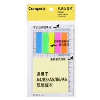 齐心 D7041 孔夹组合贴 B5/A5/A6 双螺旋圈本