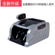 齐心 JBYD-2169(C) 智能红外点钞机 验钞机 双屏 3对磁头2对红外（一口价不计返利）