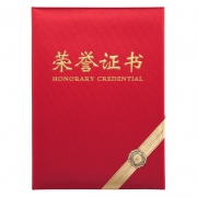 齐心 C5111 绸布面荣誉证书6K