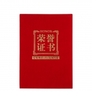 齐心 C4571 绒面荣誉证书 8K 红
