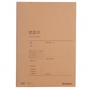 齐心 C4142 牛皮纸系列错题缝线本 A5 50张