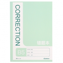 齐心 C4241  错题缝线本 B5 50张