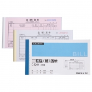 齐心 C5201 二联送（销）货单（横版） 48K