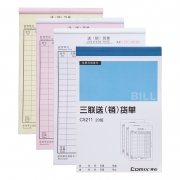 齐心 C5211 三联送（销）货单（竖版） 32K