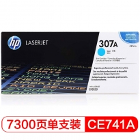 惠普（HP） CE741A 307A 青色原装 LaserJet 硒鼓 (适用LaserJet CP5220)